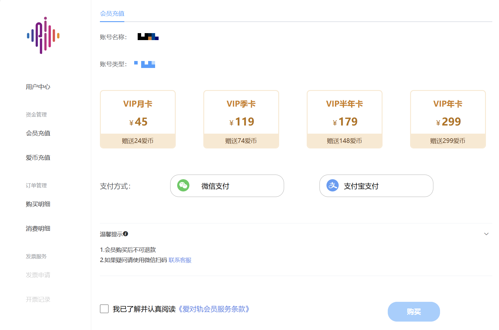 爱对轨使用教程-上海家瑶网络科技有限公司