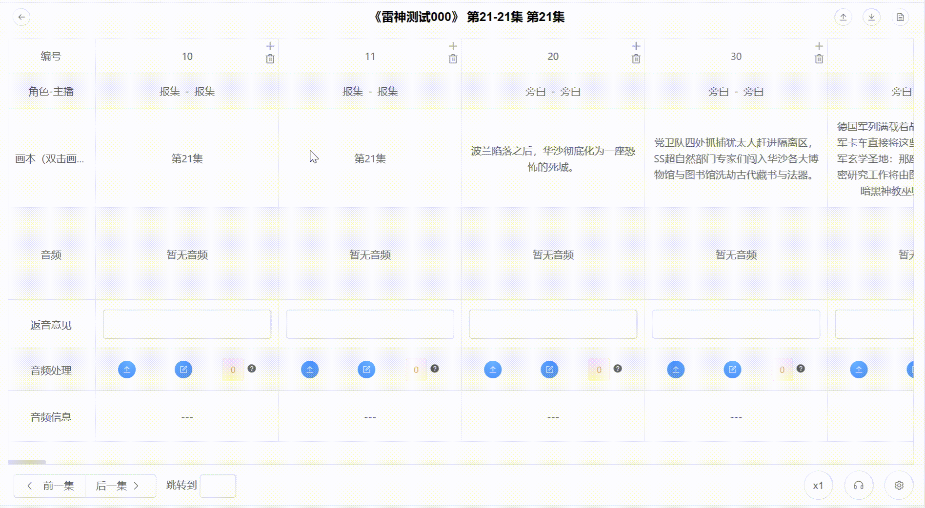 爱对轨使用教程-上海家瑶网络科技有限公司