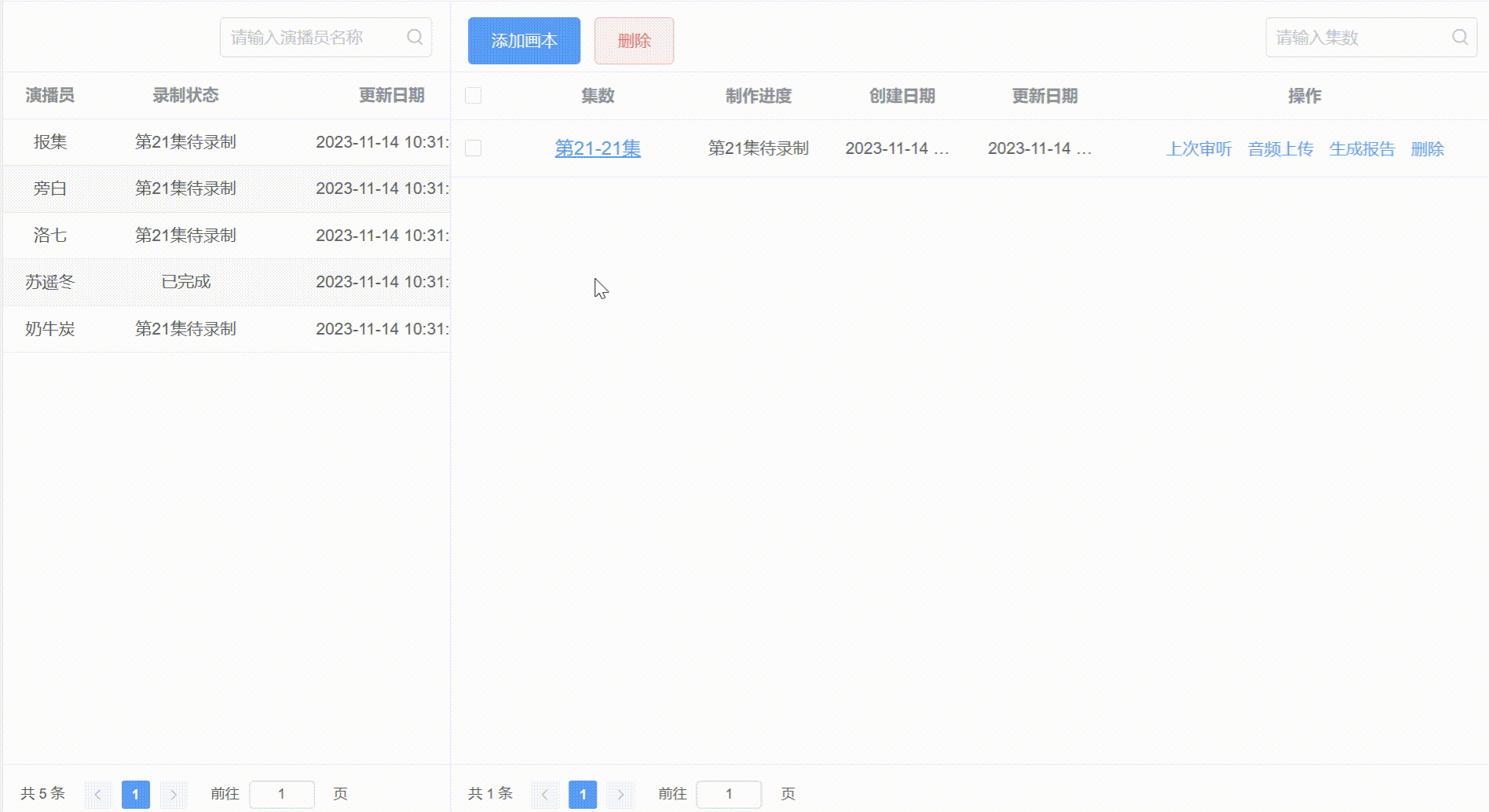 爱对轨使用教程-上海家瑶网络科技有限公司