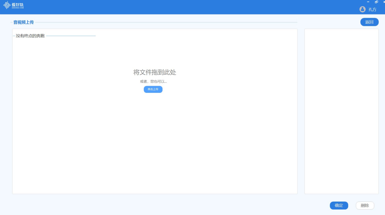 爱审听使用教程-上海家瑶网络科技有限公司