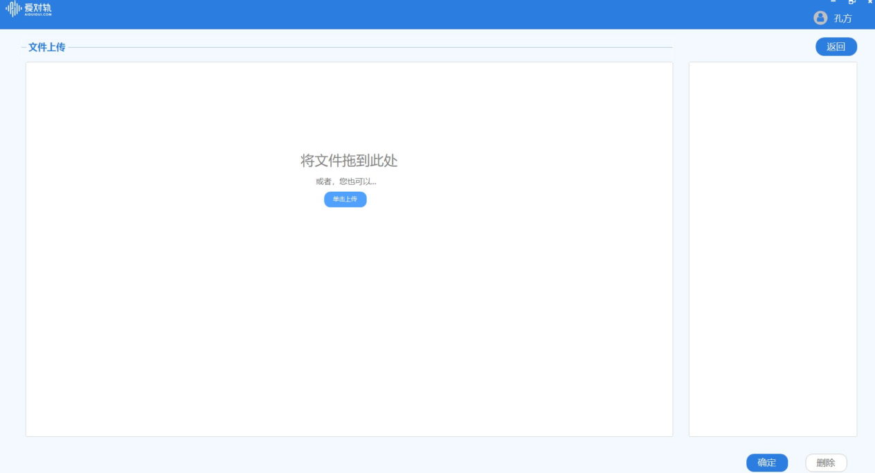 爱审听使用教程-上海家瑶网络科技有限公司