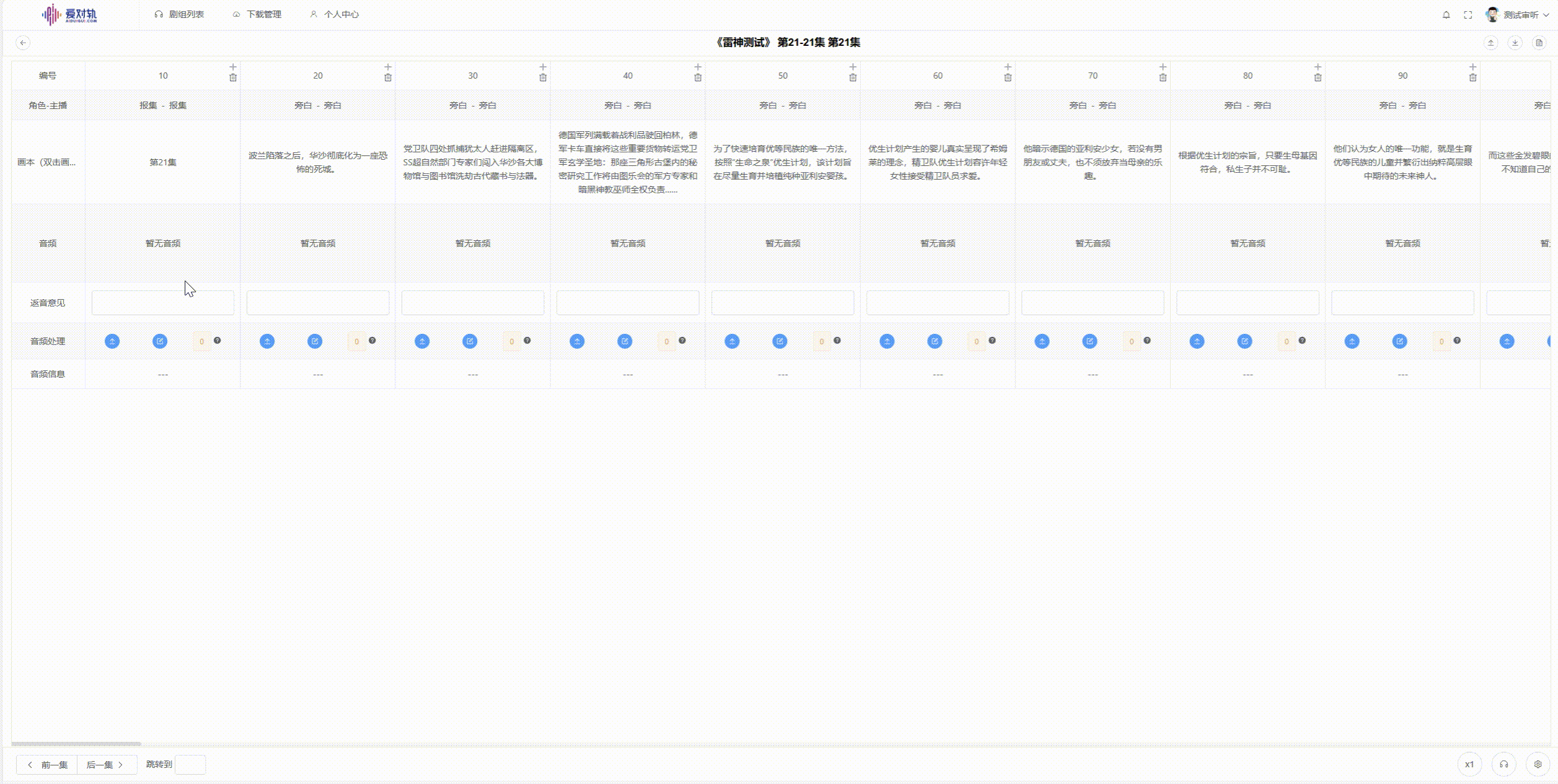 爱对轨使用教程-上海家瑶网络科技有限公司