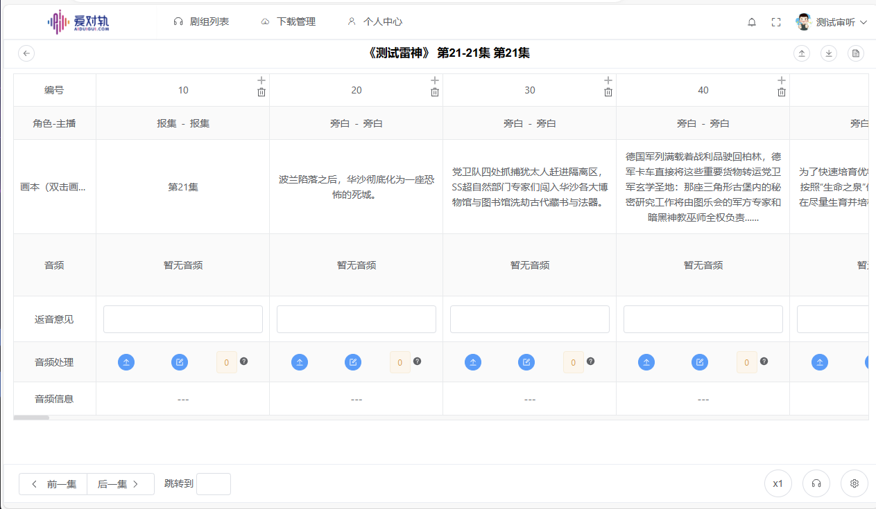 爱对轨使用教程-上海家瑶网络科技有限公司