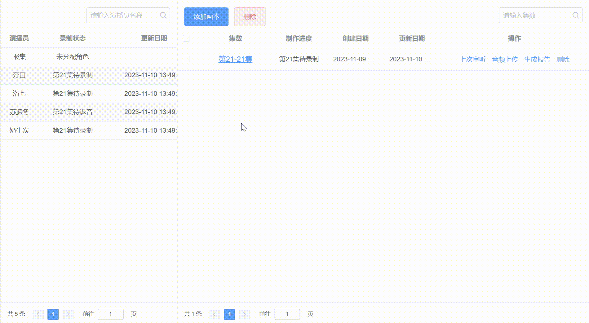 爱对轨使用教程-上海家瑶网络科技有限公司