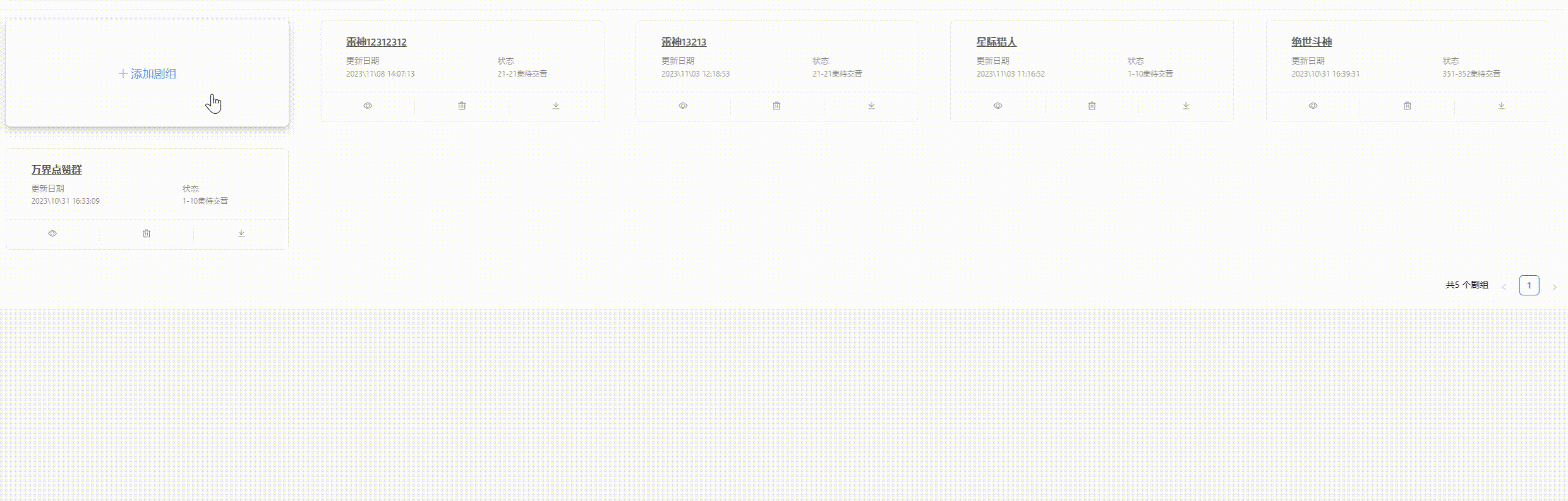 爱对轨使用教程-上海家瑶网络科技有限公司