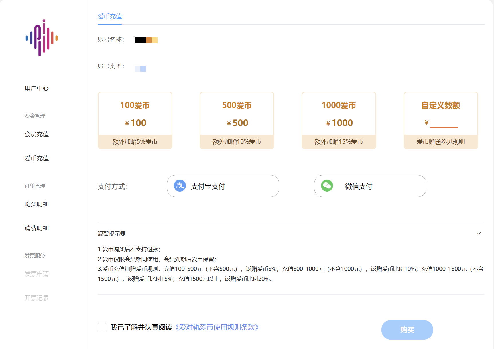 爱对轨使用教程-上海家瑶网络科技有限公司