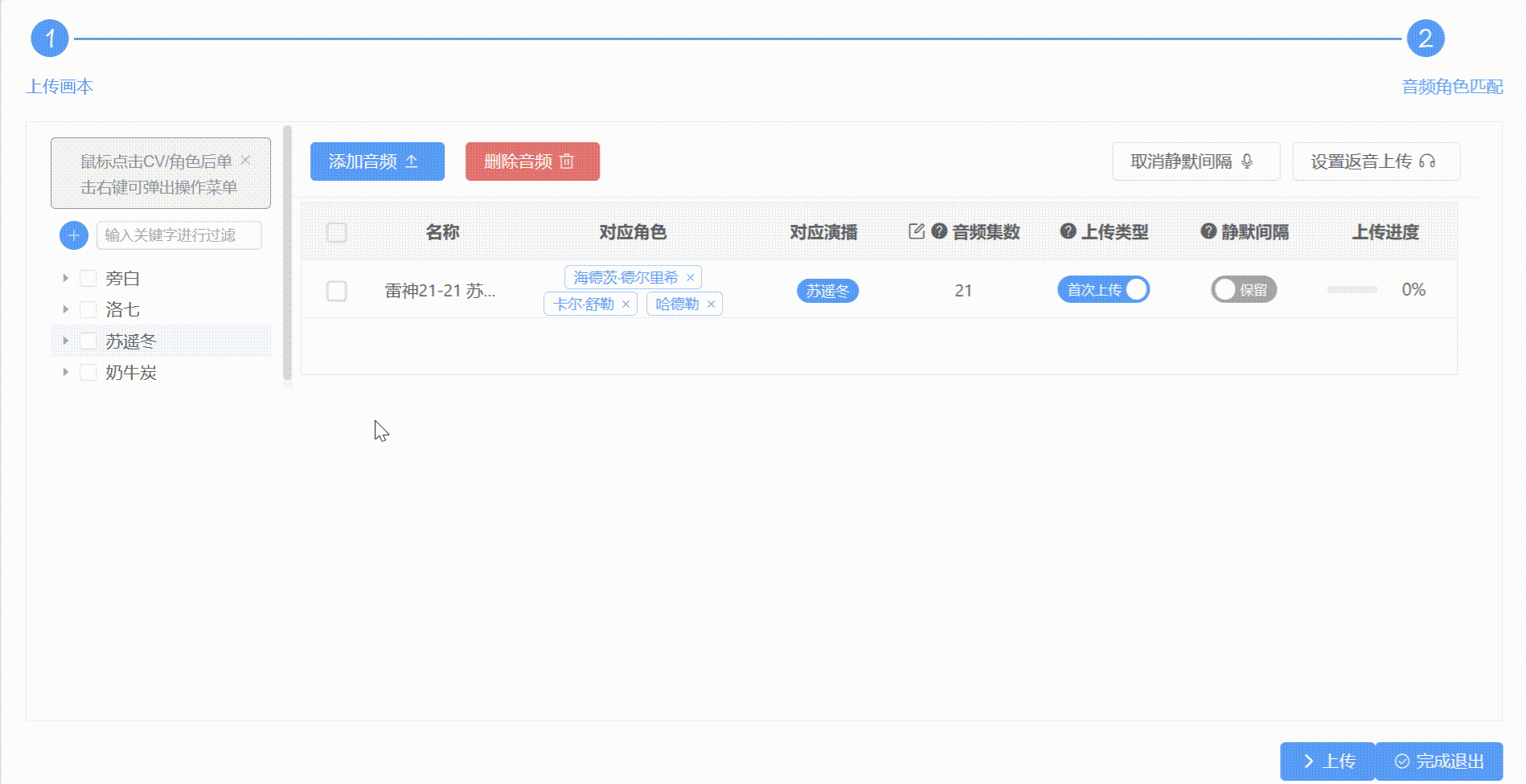 爱对轨使用教程-上海家瑶网络科技有限公司