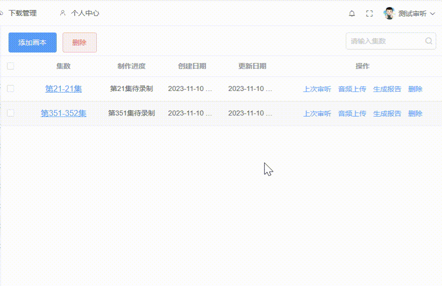 爱对轨使用教程-上海家瑶网络科技有限公司