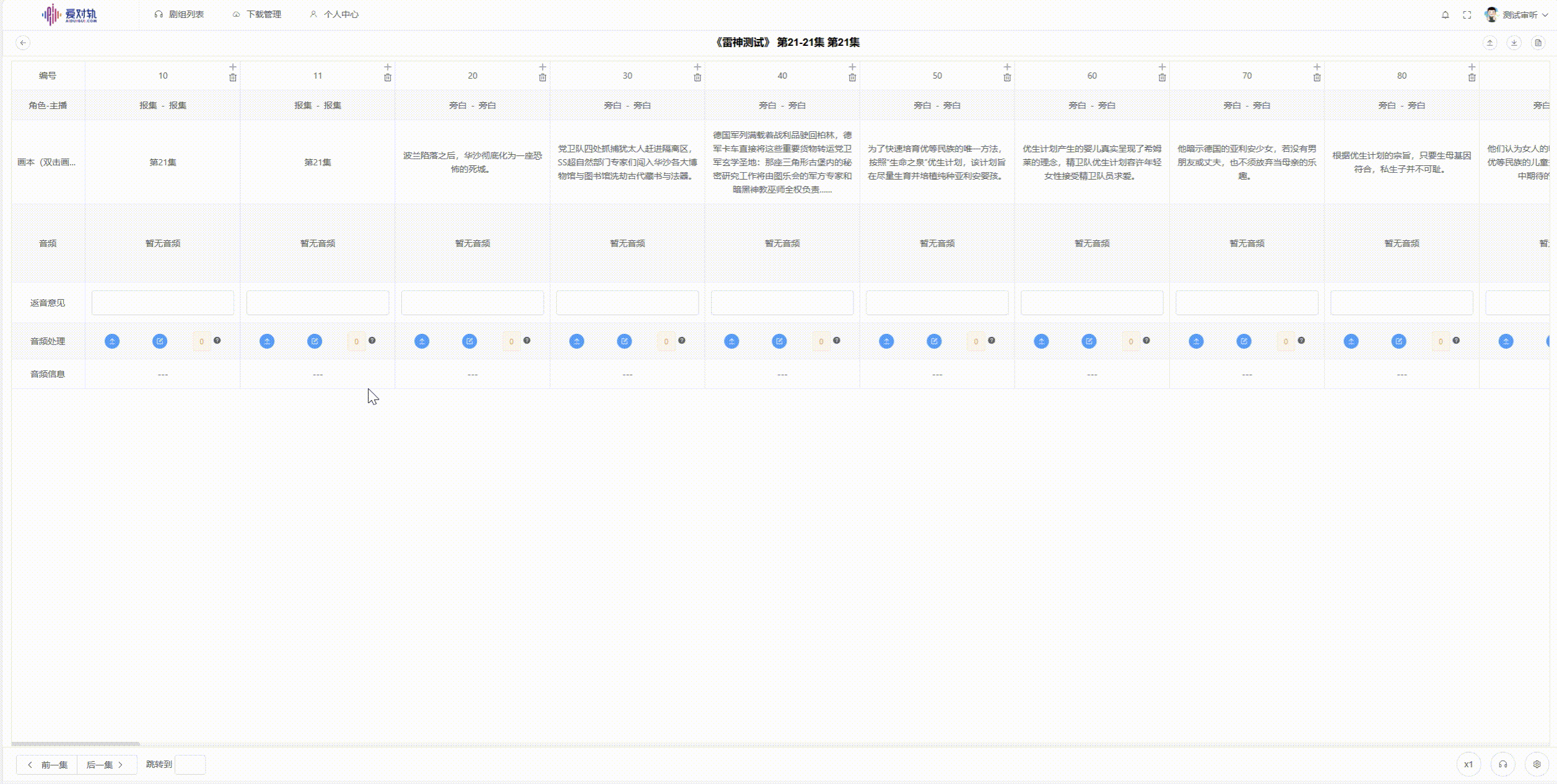 爱对轨使用教程-上海家瑶网络科技有限公司