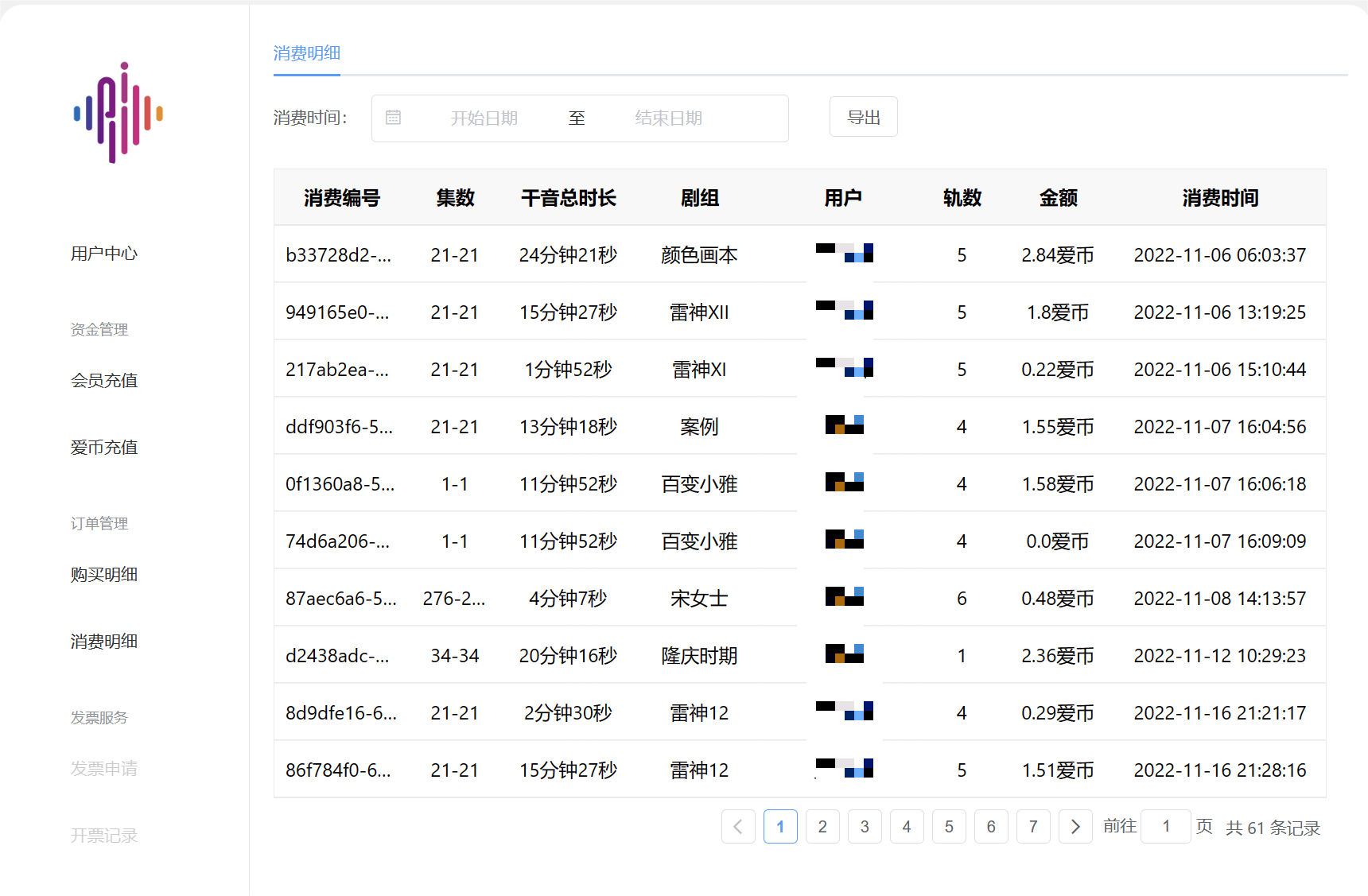 爱对轨使用教程-上海家瑶网络科技有限公司