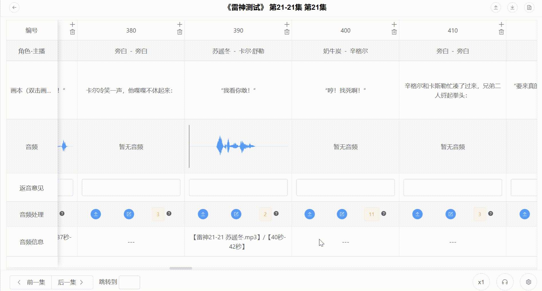 爱对轨使用教程-上海家瑶网络科技有限公司