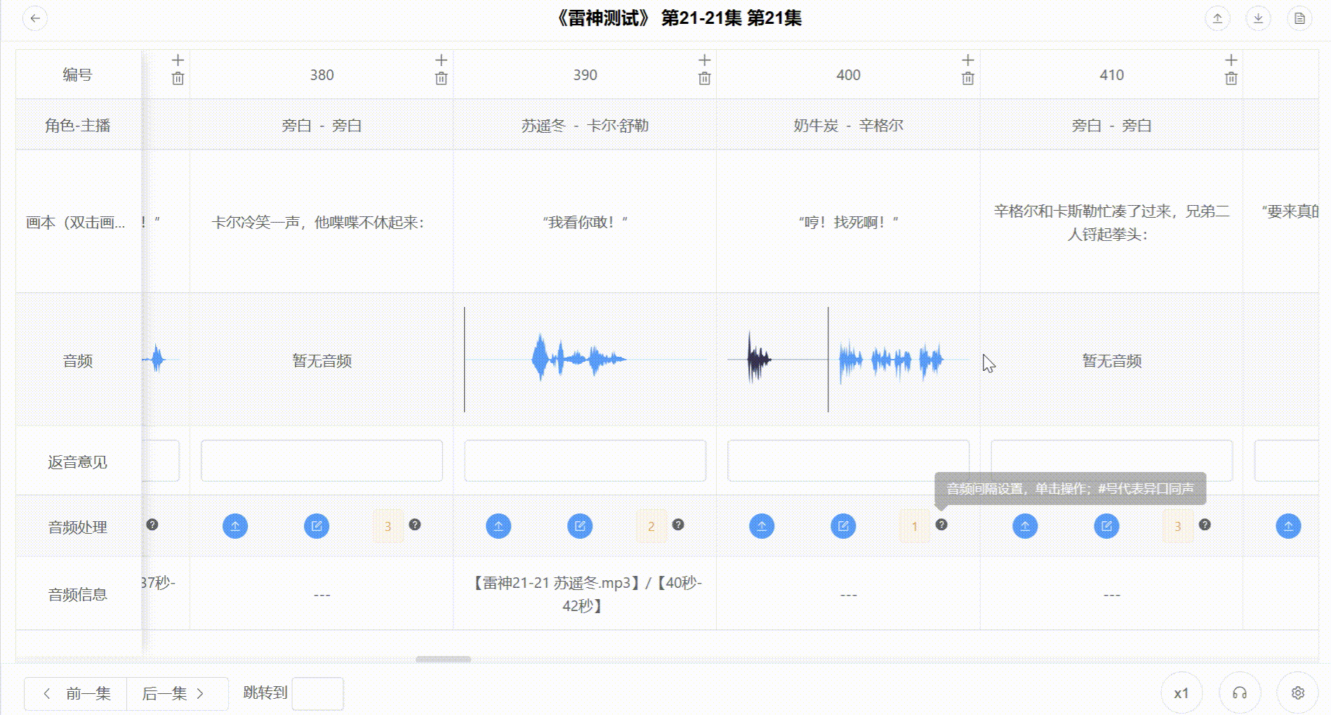 爱对轨使用教程-上海家瑶网络科技有限公司