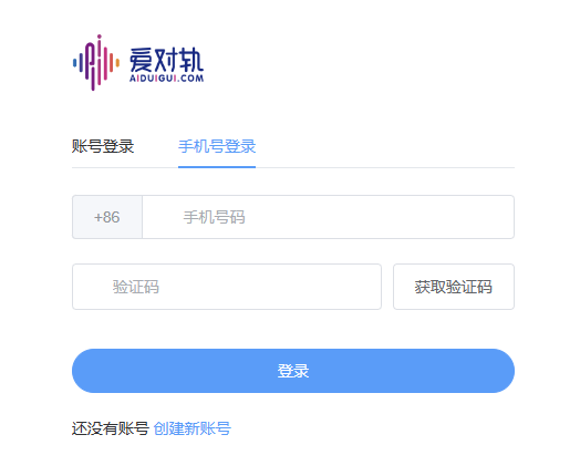 爱对轨使用教程-上海家瑶网络科技有限公司