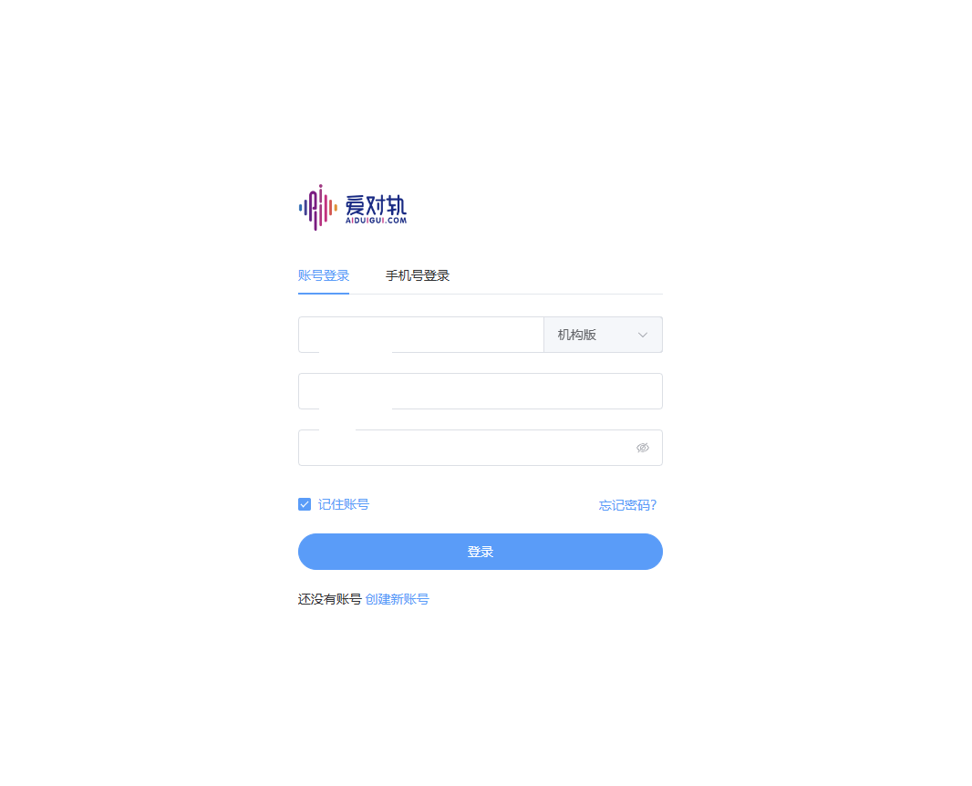爱对轨使用教程-上海家瑶网络科技有限公司