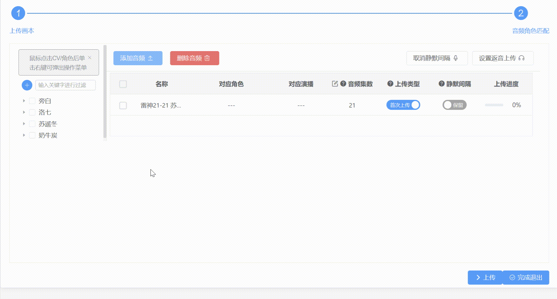 爱对轨使用教程-上海家瑶网络科技有限公司