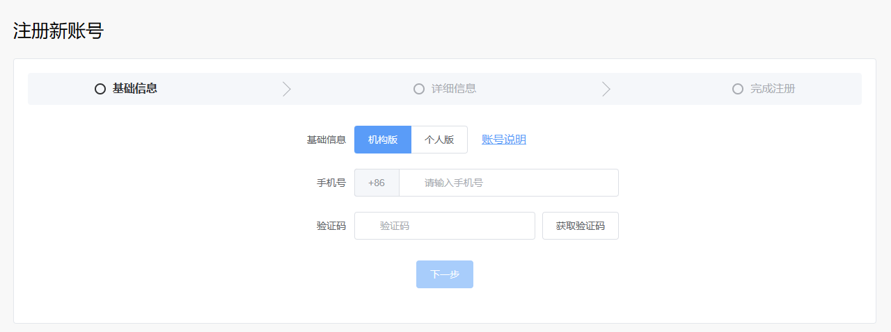 爱对轨使用教程-上海家瑶网络科技有限公司