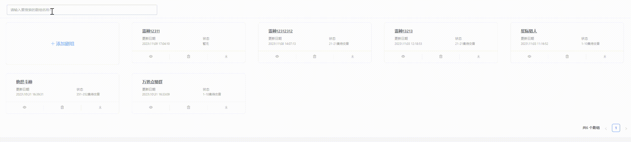爱对轨使用教程-上海家瑶网络科技有限公司