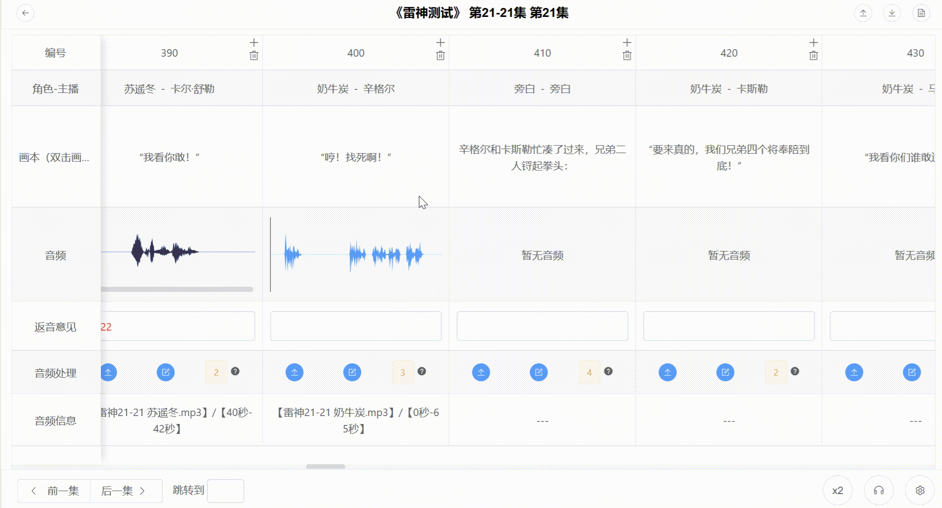 爱对轨使用教程-上海家瑶网络科技有限公司
