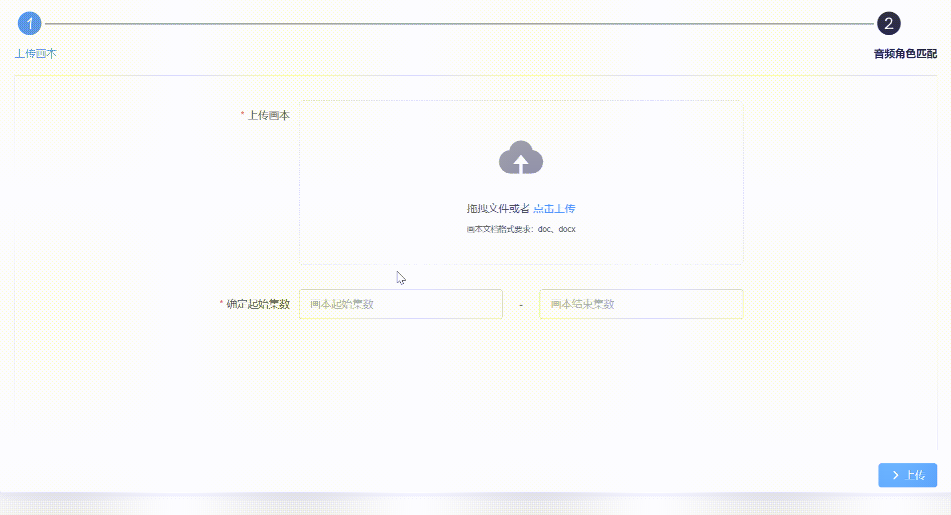 爱对轨使用教程-上海家瑶网络科技有限公司