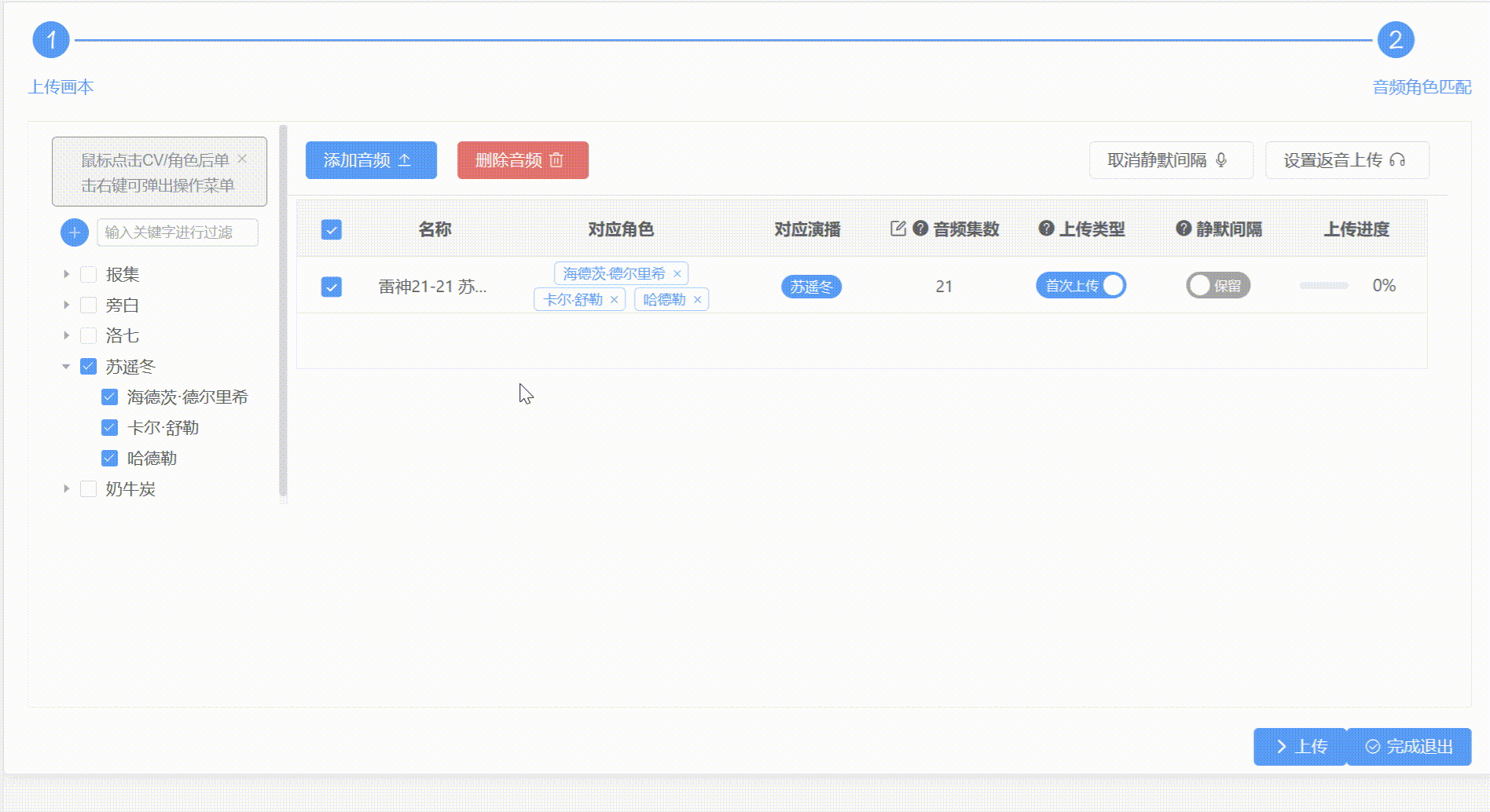 爱对轨使用教程-上海家瑶网络科技有限公司