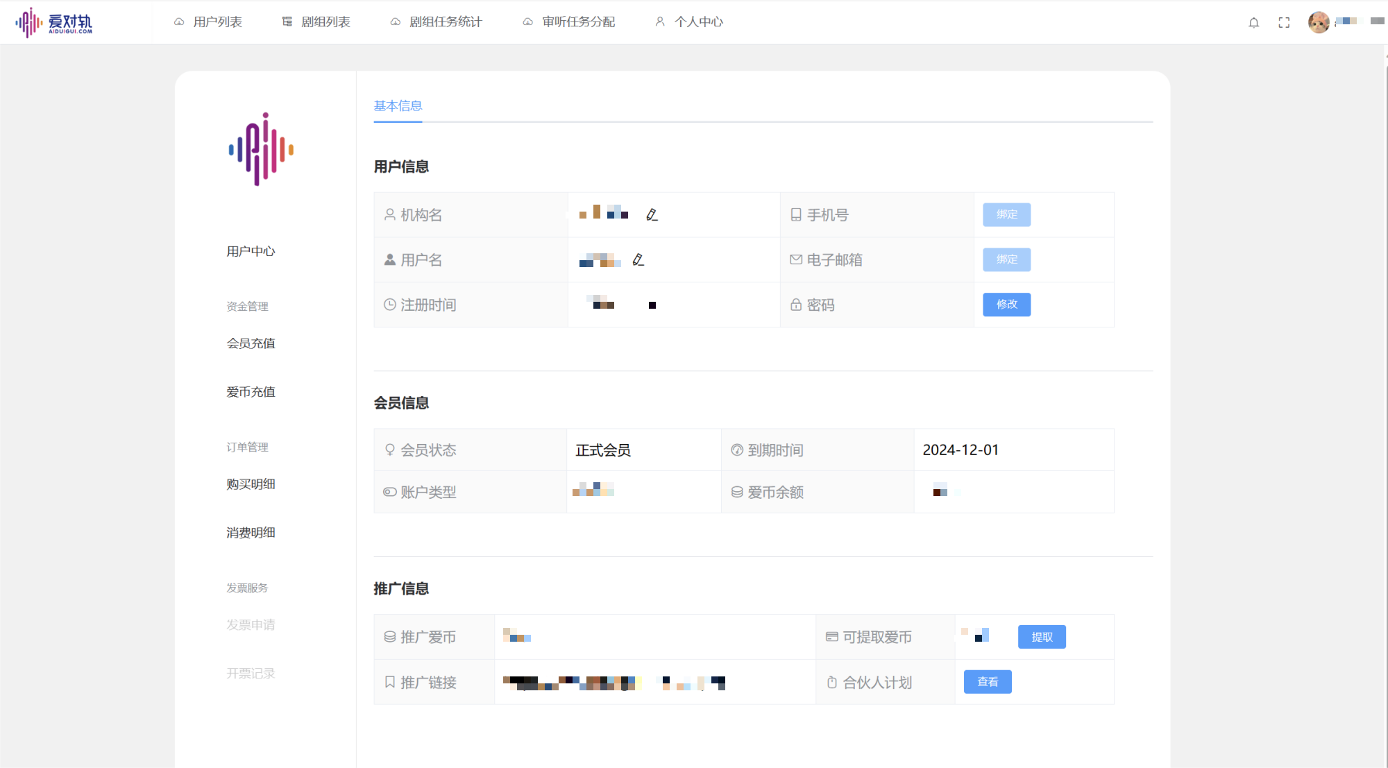 爱对轨使用教程-上海家瑶网络科技有限公司